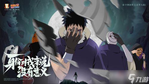 内鬼爆料忍战带土视频,忍战带土视频背后的惊人真相  第2张