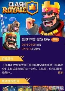 皇室战争国服最新爆料,神秘英雄登场，战局再掀风云  第2张