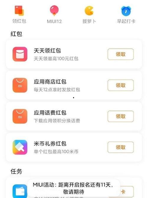 miui12最新爆料,MIUI12全新功能与界面革新，引领智能体验新潮流”  第1张