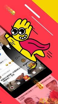 八卦爆料搞笑视频下载安装  第1张