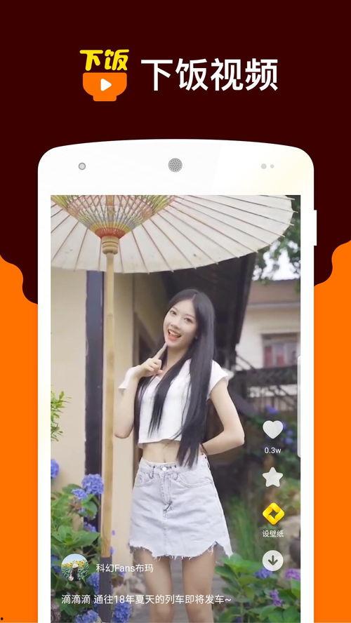 好看的小视频在线观看  第1张